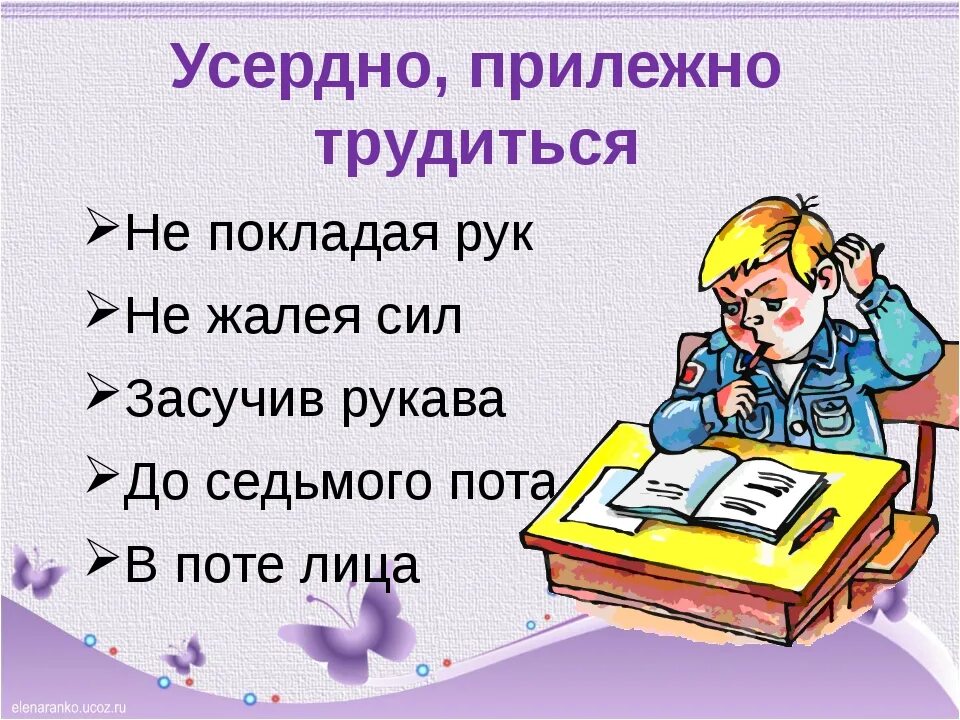 Засучи фразеологизм. Не покладая рук фразеологизм. Трудиться не покладая рук. Усердно трудиться фразеологизм. Не покладая рук значение фразеологизма.