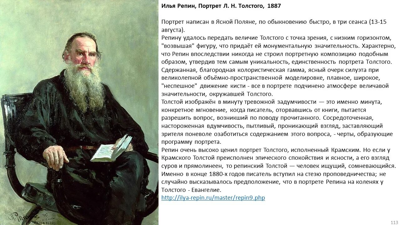 Любимый писатель лев толстой. Вклад в культуру Льва Николаевича Толстого. Лев Николаевич толстой вклад в культуру России кратко. Лев Николаевич толстой культурный вклад. Портрет Лев Николаевич толстой для проекта.