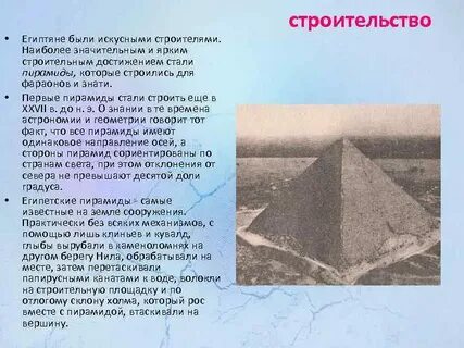 В средние века жили искусные строители сооружавшие