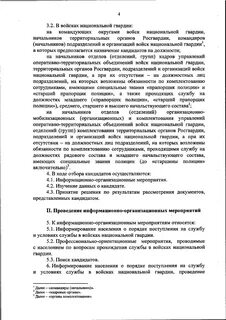 Приказы росгвардии 2020