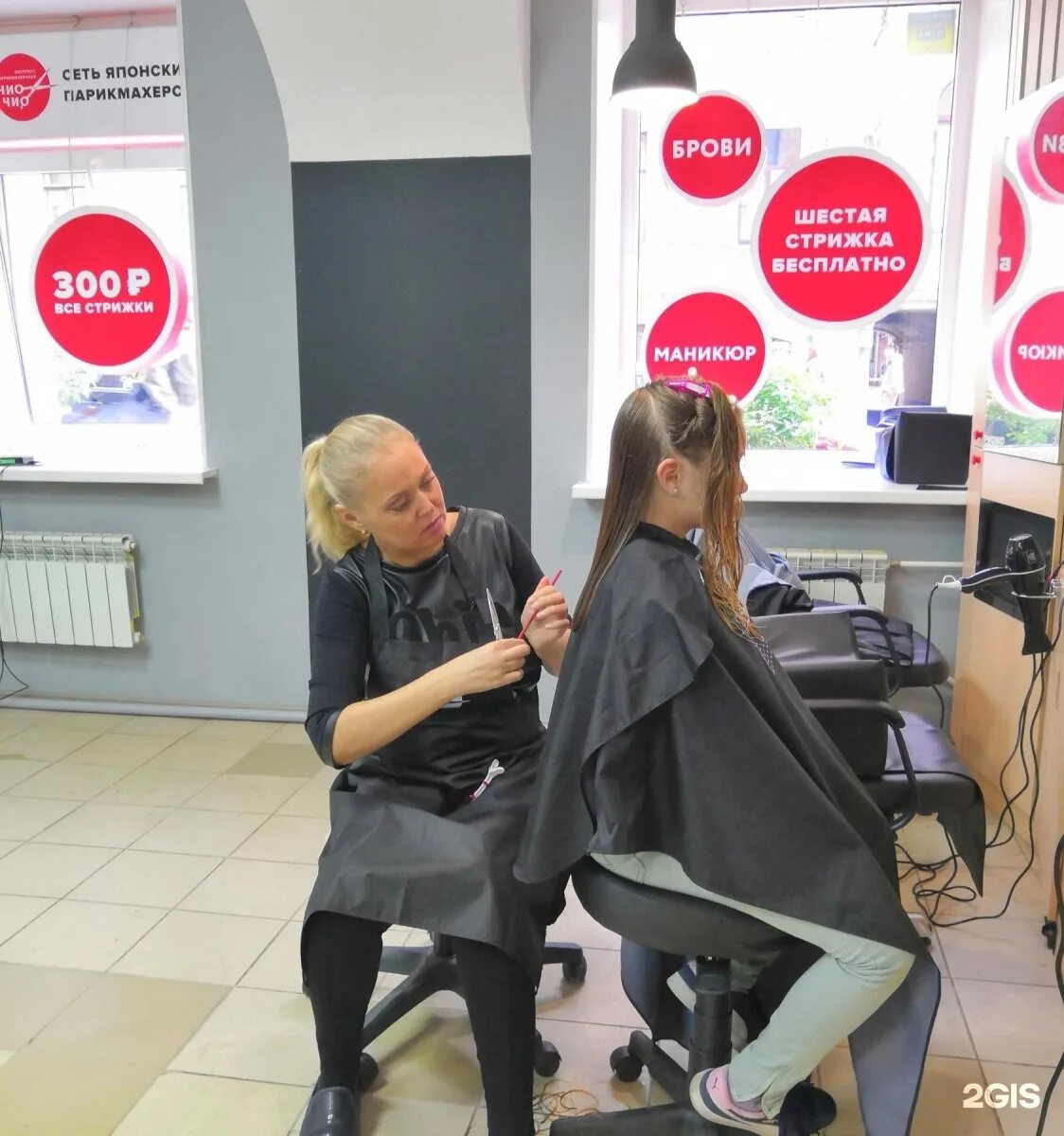 Японские парикмахерские в спб. Японская парикмахерская спб. Японские парикмахерские в спб. Чио чио парикмахерская иркутск. Чио чио парикмахерская ивантеевка.