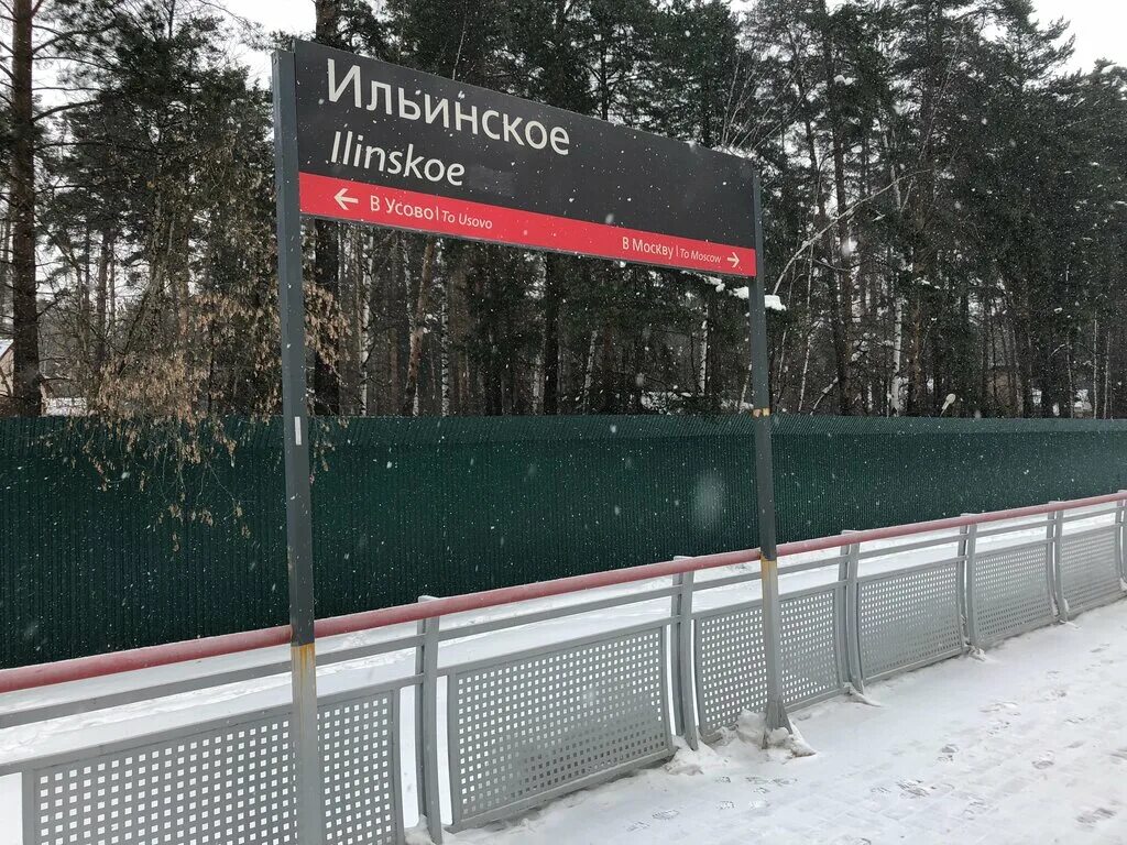 жуковка ильинское поле коттедж. ильинское жуковка. кп ильинское поле. ильинское поле коттеджный поселок. ильинское жуковка.