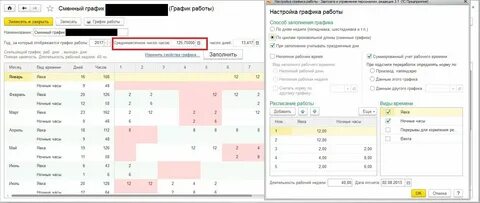 Как правильно считать переработку