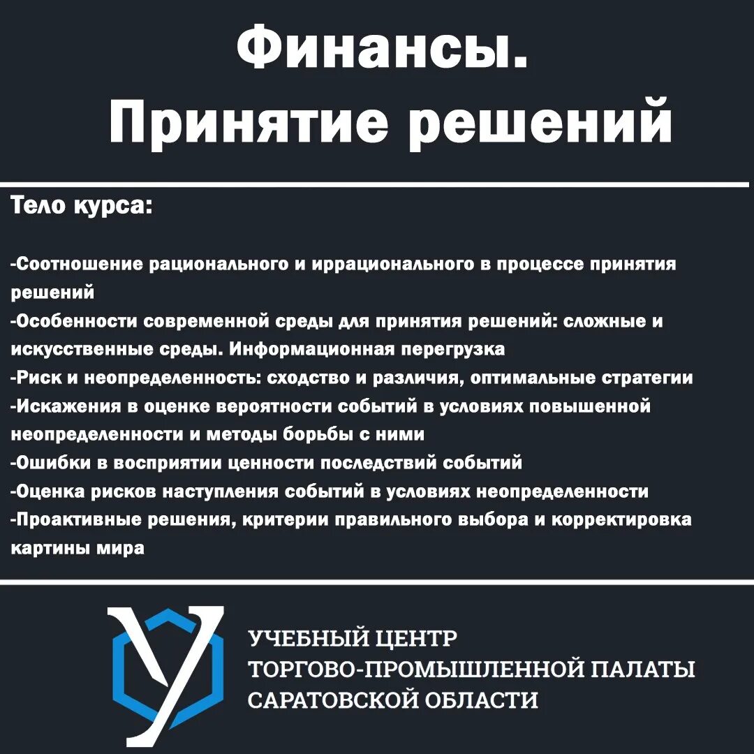 Принятие руководителем решения пример. Принятие руководителем или старшими коллегами решения примеры.