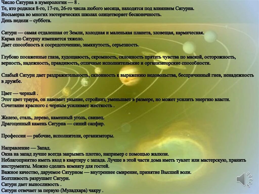 Гадалкин дом значение