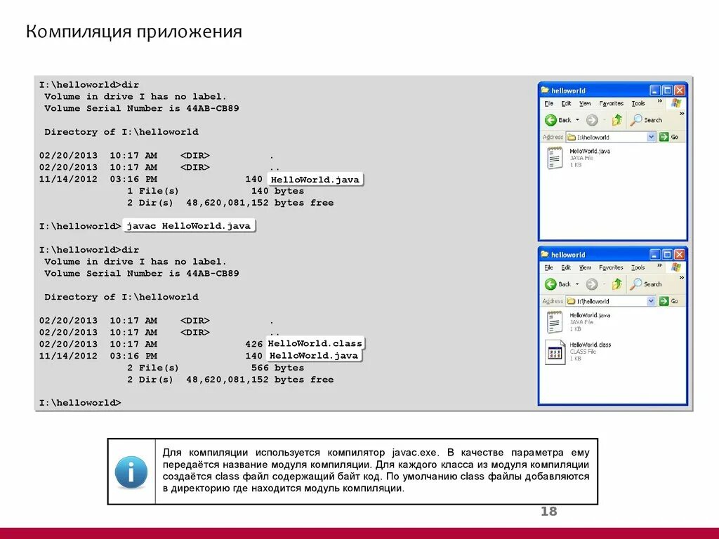 Компиляция в программировании. Программы компиляторы. Скомпилировать программу. Пример откомпилированной программы. Компилятор приложение.