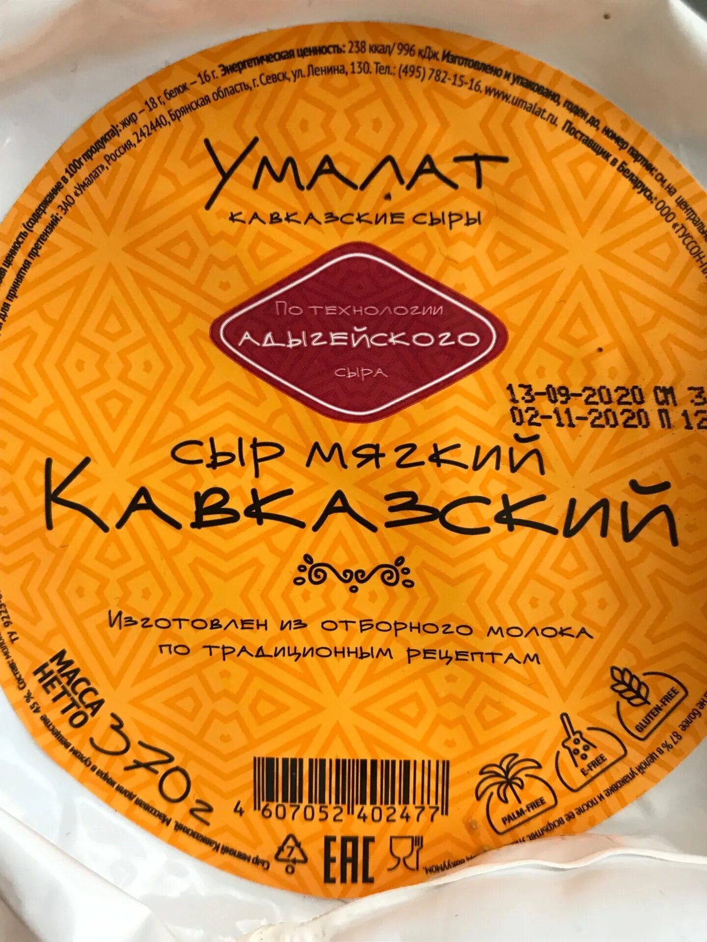 Имеретинский сыр купить. Сыр Умалат мягкий кавказский 45%. Сыр кавказский Умалат 370г. Сыр адыгейский кавказский Умалат. Сыр кавказский 45% 370г Умалат.