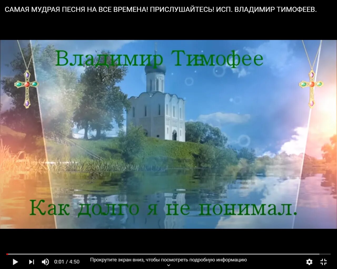 Самая мудрая песня. Со святой пасхой. Самая мудрая песня. Самая мудрая песня. Посвящение в свете.