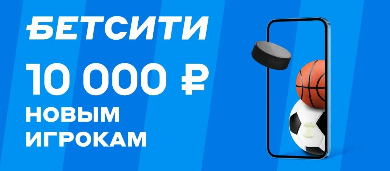 Бетсити акции. Бетсити. Бетсити не фонбет. Бетсити певица. Бетсити где найти желтые карточки.