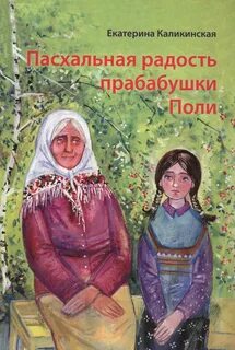 Книг у прабабушки было много