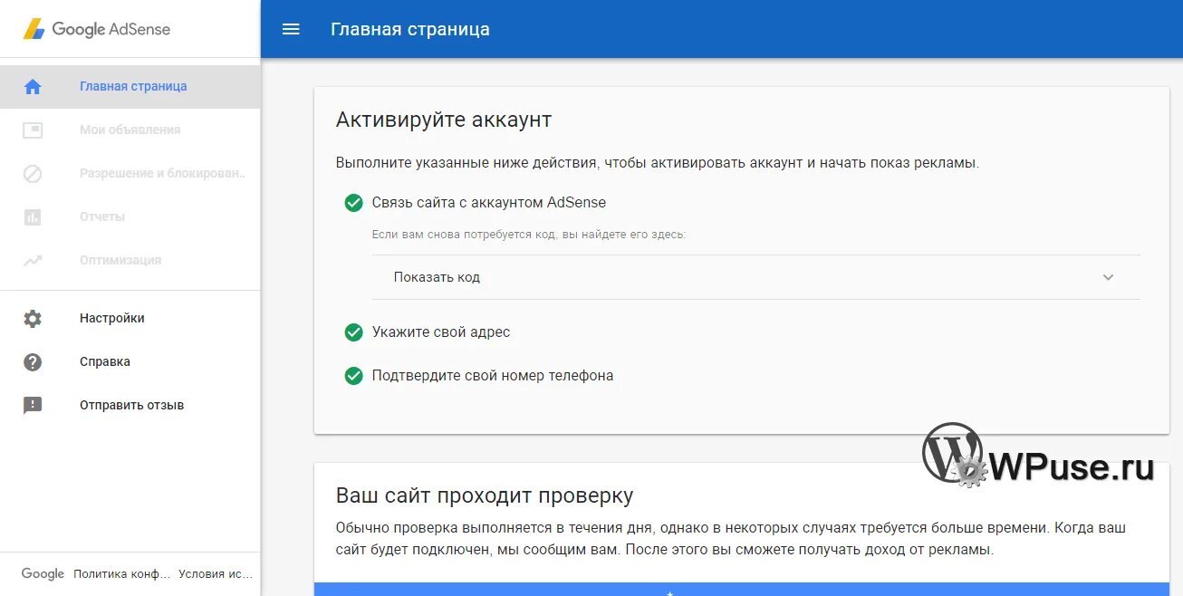 Адсенс вход. Гугл адсенсе личный кабинет. Блокировка адсенс. Адсенс блокирует. Adsense подключить.