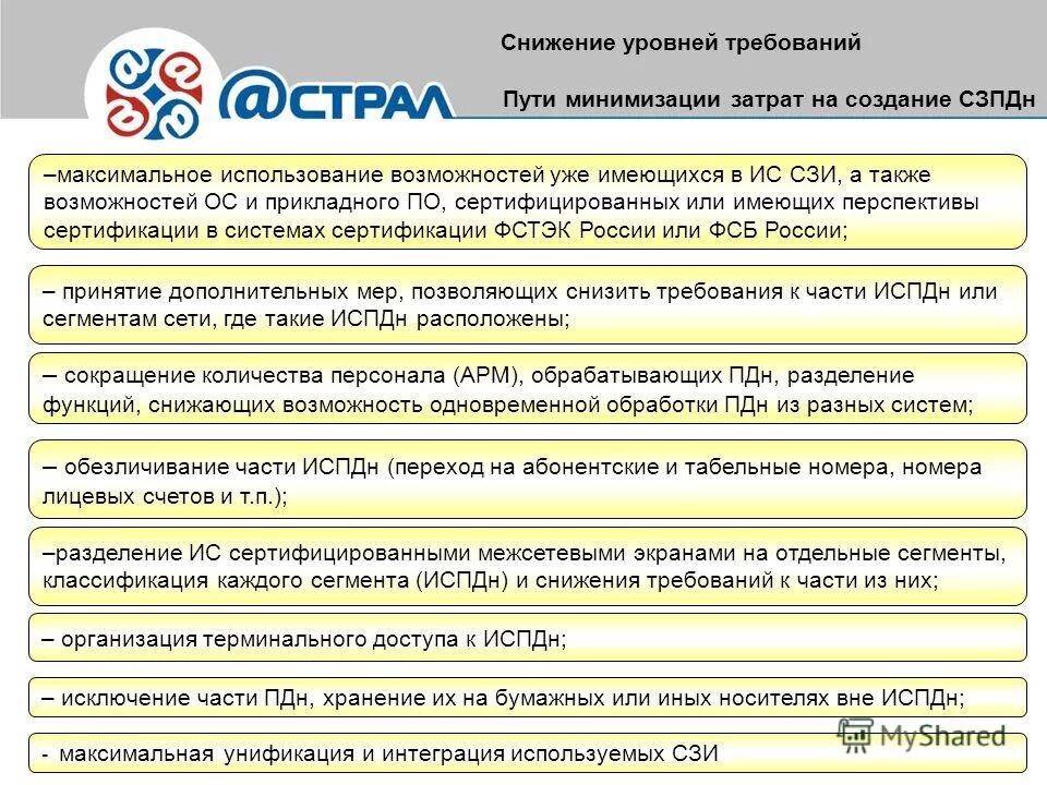 А также возможность. Механизмы защиты организма. Использовать возможность. Цель исследования дисбактериоз проект. Использование информационных ресурсов.