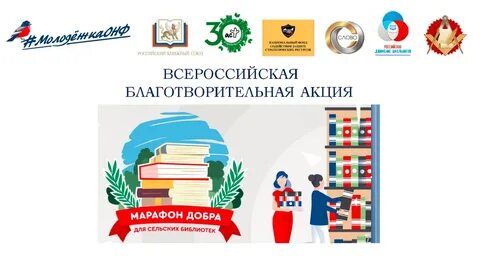 Марафон добра благотворительный отзывы