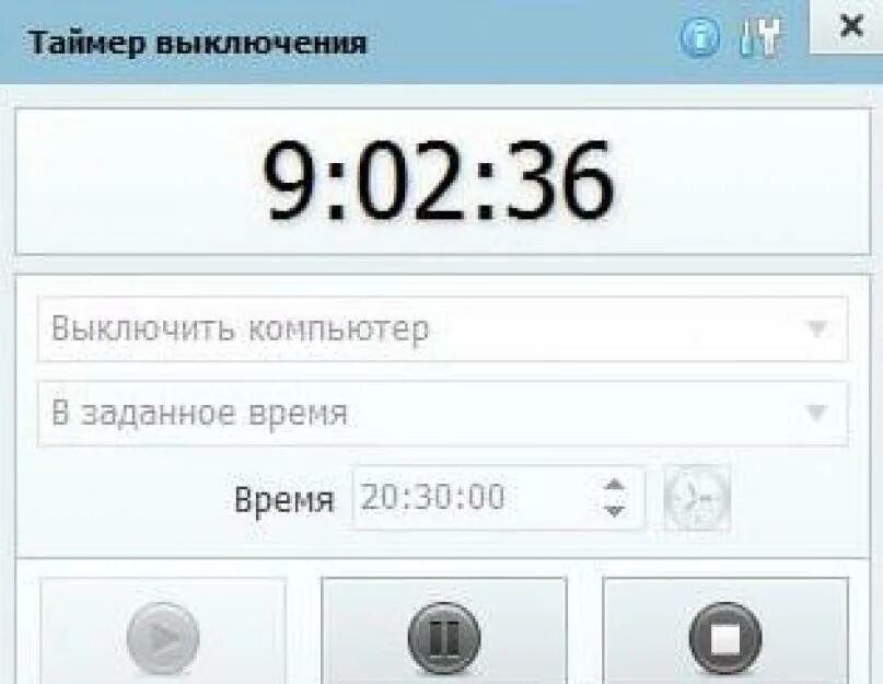 Поставь таймер на 10 на 2. Таймер выключения. Таймер на компьютер. Таймер выкл ПК. Таймер на ноутбуке на выключение.