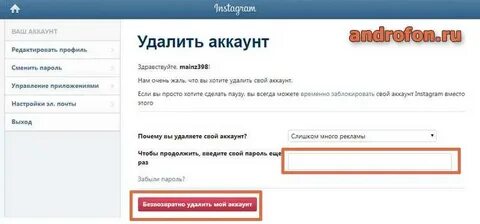 Удаленный акк в то