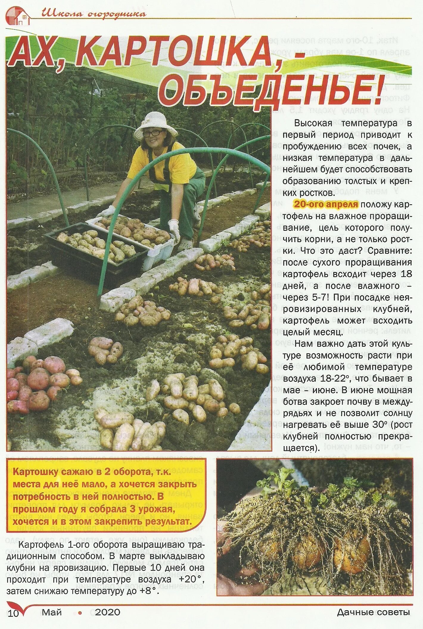 дачные советы с галин