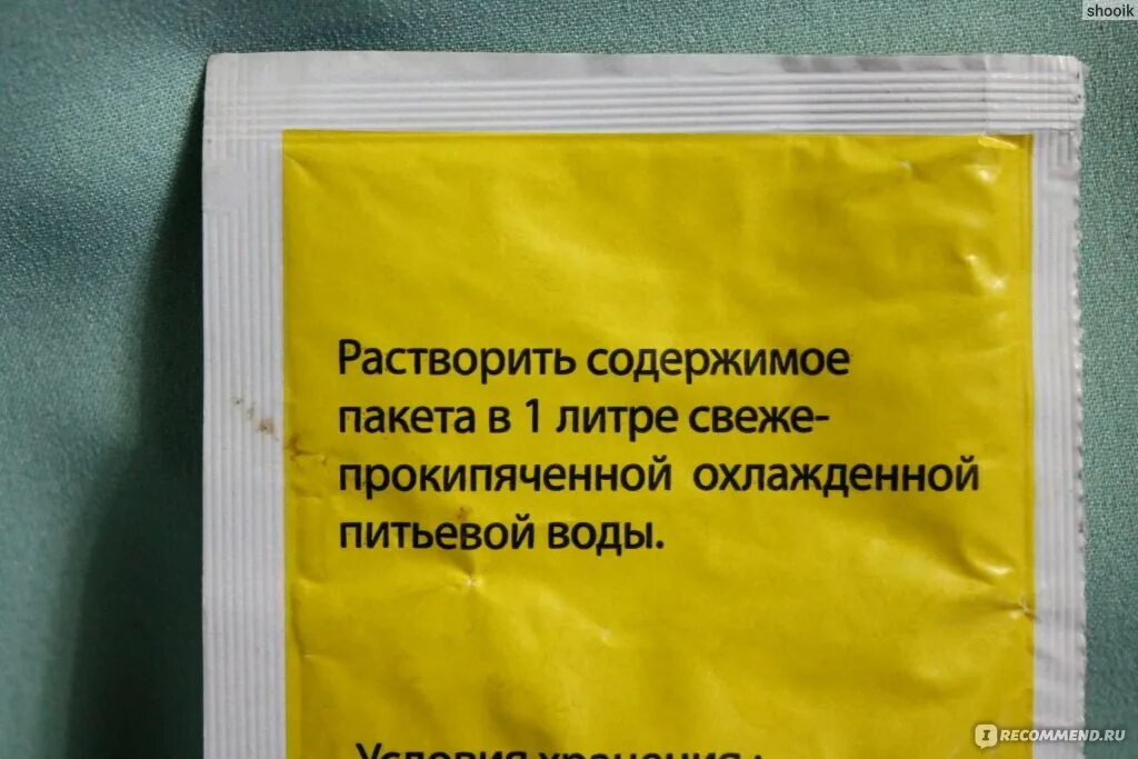 Регидрон. Желтый порошок при рвоте. Желтый пакет от отравления. Лекарство в желтом пакетике. Регидрон от тошноты