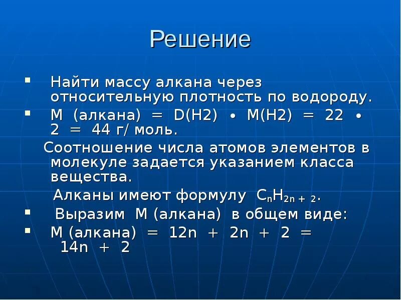 Вычислить водородный. Решение задач на вывод формул. Задачи на вывод формулы органического. Задачи на выведение форму. Задачи на нахождение формулы органического.