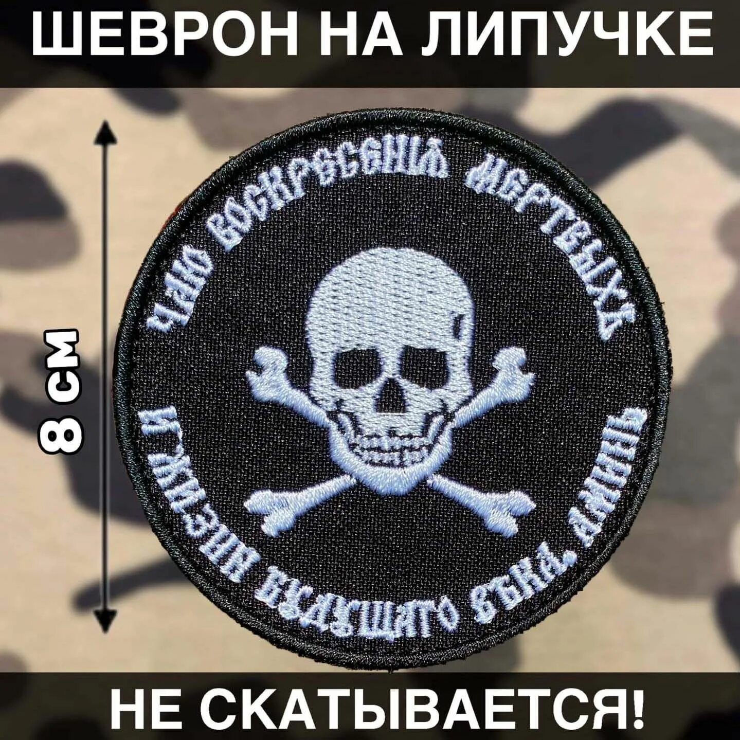 Надпись чвк вагнер. Эмблема чвка. Wagner чвк шеврон. Кепка вагнер групп. Наклейки чвк.