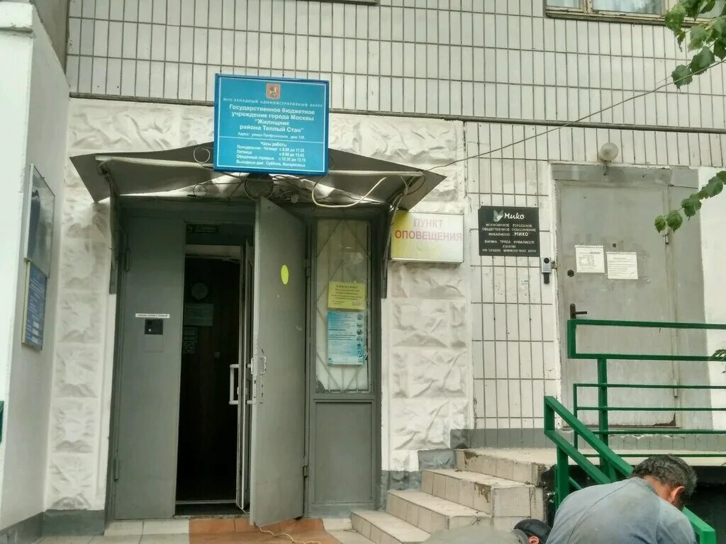 гбу жилищник таганского района участок 5. жилищник форма. жилищник профсоюзная. машина припаркована на тротуаре. жилищник профсоюзная.