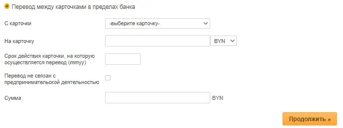 Перевести с карты на карту Беларусбанк. Карточка перевода. Перевести деньги с Беларусбанка на Сбербанк России. Как с карты Беларусбанка перевести на карту Сбербанка России.