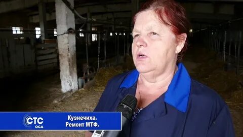 Ремонт на ферме