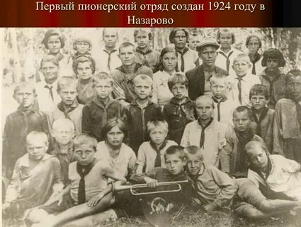 Создание отряда