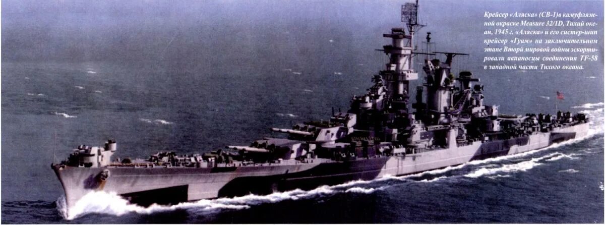 N-3b parka alpha industries. Линейные крейсера типа «аляска». Куртка gabbiacci аляска. Типа аляска. Типа аляска.