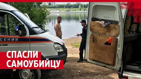 Мужчина спас жизнь