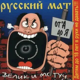 В песне 52 есть маты