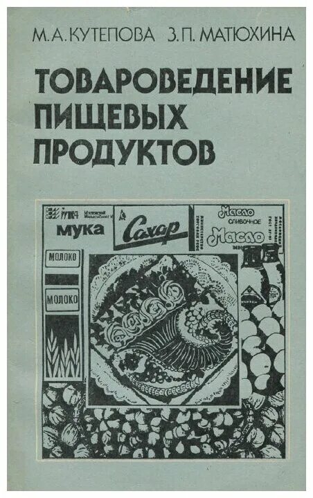 технология тканей учебник