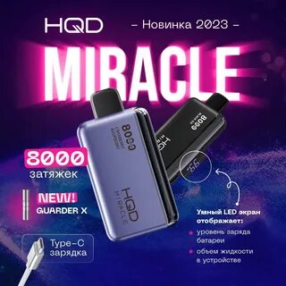 Hqd 10000