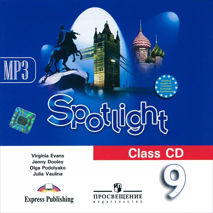 Английский язык 9 приложение. Учебник 8 класс кузовлев англ. Английский язык 9 приложение. Учебник английского языка 8 класс. Аудиоприложение к учебнику кузовлева английский 3 класс.