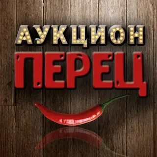 Перец краснодар