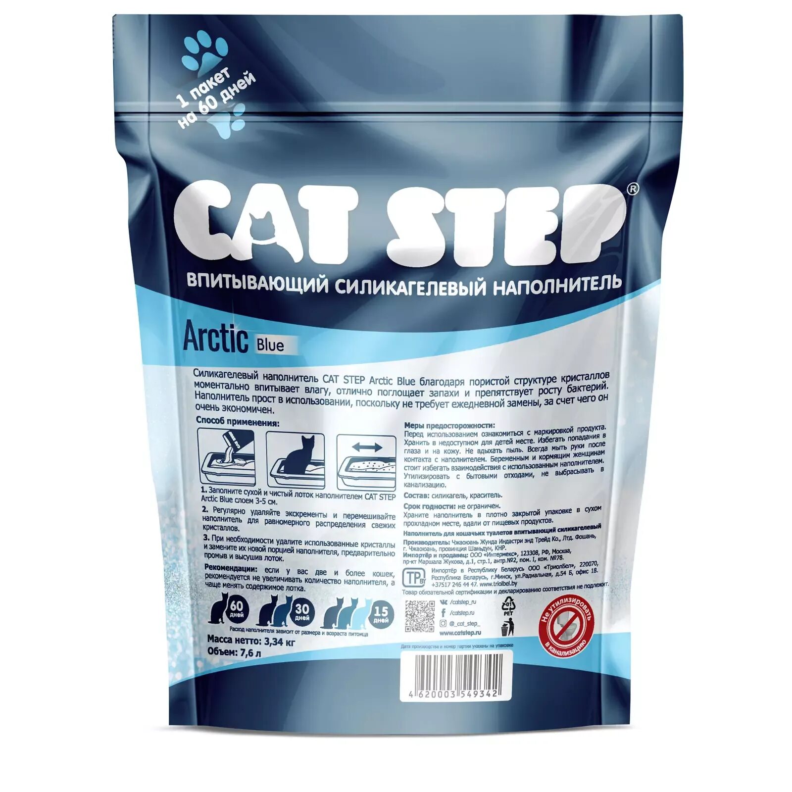 Наполнитель cat step arctic. Cat step силикагелевый 7.6. cat step arctic blue, 7,6 л. cat step arctic blue силикагелевый 7.6л. наполнитель для кошачьего туалета cat step силикагелевый arctic blue 3,8л.