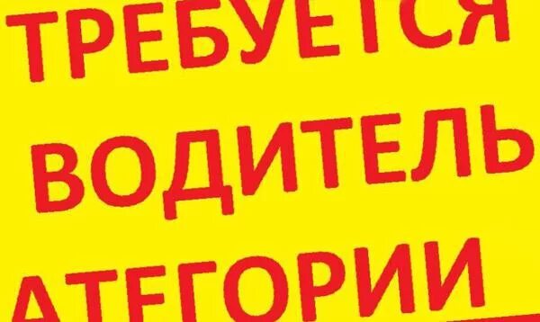 Авито москва водитель