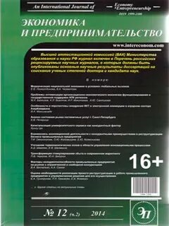Электронный журнал экономика