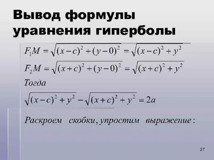 Выведите простейшую формулу