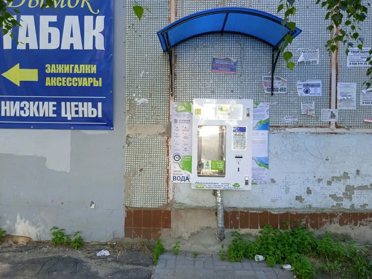 водоматы ростов-на-дону. работа в нижнем вод. вода угличская минеральная 1. живой источник вода россия. угличская минеральная вода.