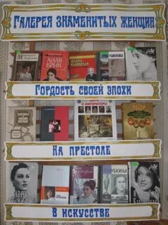 Название мероприятия для женщин