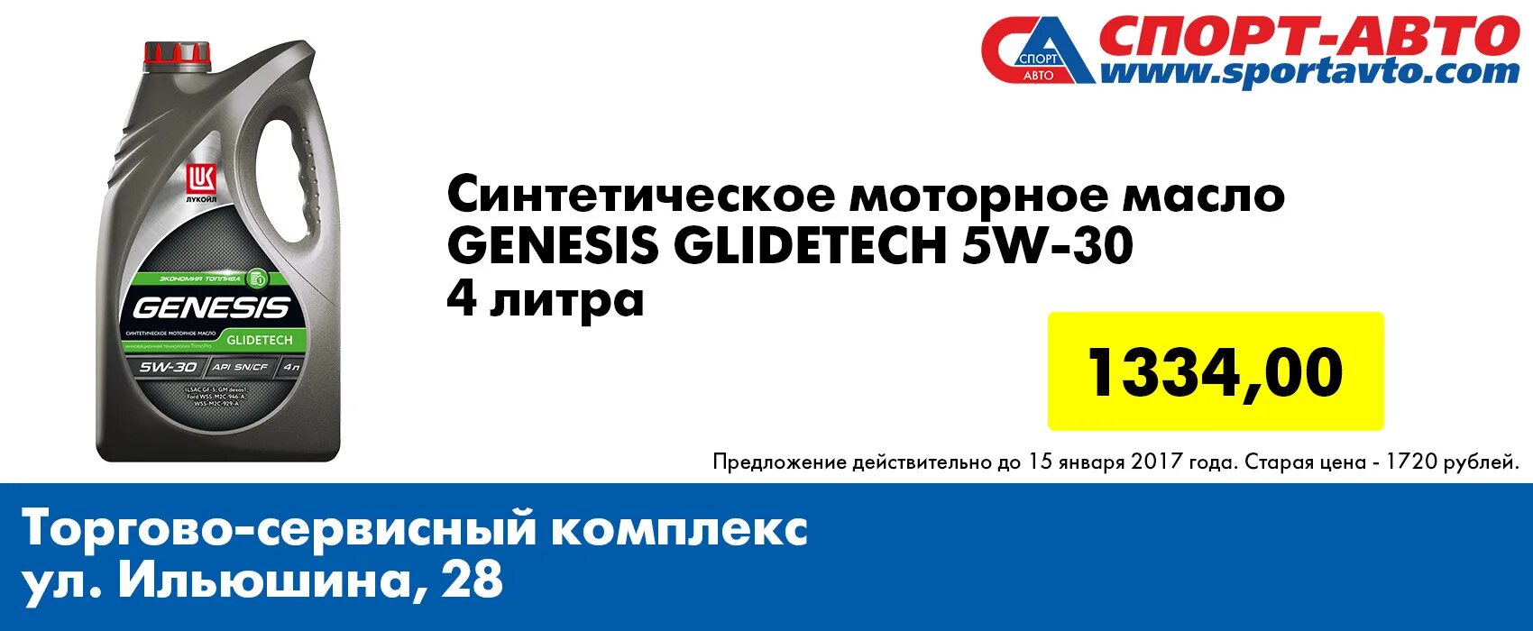 Lukoil 3149925 масло моторное Lukoil Genesis Armortech jp 0w-20 0w-20 синтетика 4 л.. Lukoil Genesis glidetech 5w-30. Лукойл Генезис для китайских авто. Моторное масло Лукойл Genesis glidetech 5w-30 в бочках. Лукойл 0w20 отзывы