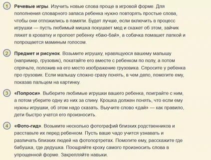 Что умеет ребенок 11