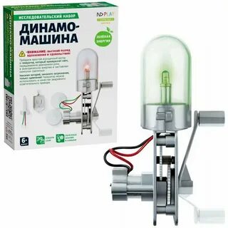 Динамо машина