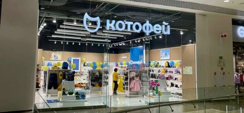 754049-43 котофей ботинки. Котофей новосибирск. Котофей новосибирск. Котофей фото магазина. Котофей калуга.
