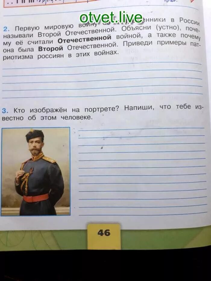 Почему мировую войну называли второй отечественной. 1 мировую войну ее современники. первую мировую войну её современники в россии. современники россии второй отечественной. первую мировую войну современники в россии называли.