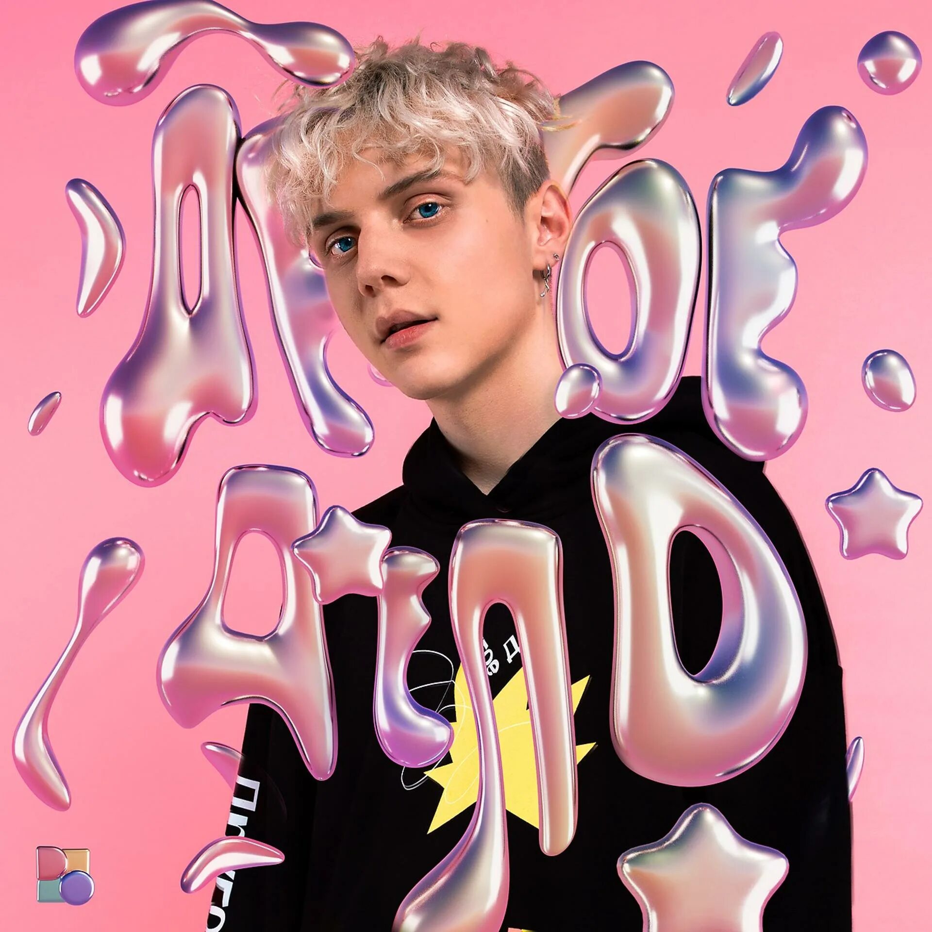 Ваня дмитриенко 36. 5 утра не представляешь песня ваня дмитриенко. A. 5 утра не представляешь песня ваня дмитриенко. 5 утра не представляешь песня ваня дмитриенко.