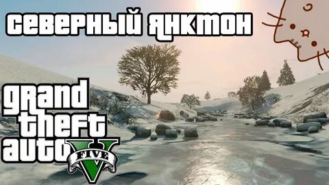 Северный янктон на карте