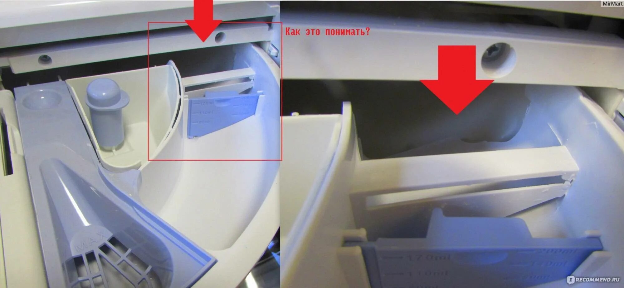 Гель налить в стиральную машину. Отсек для порошка в стиральной машине lg. Лоток для порошка в стиральной машине самсунг wf f861. Средство для жидкого порошка в стиральную машину. Стиральная машина куда заливать жидкое средство.
