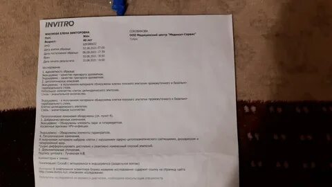 На какой день делают онкоцитологию
