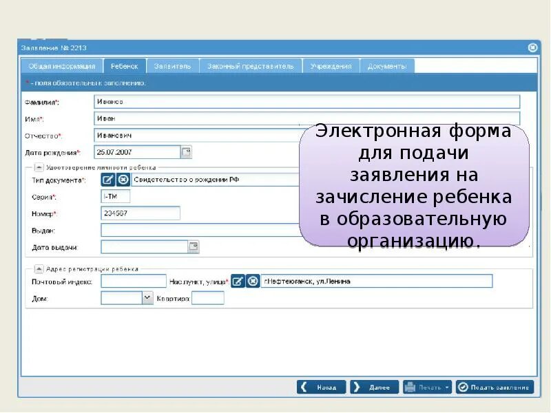 Аис зачисление воронежская область. Зачисление в ОО Московской области. Имя в электронном виде. Зачисление в ОУ Москва инструкция. Электронная выдача книг.